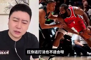 今天米切尔35分，哈登23分！大史此前：哈登去的队得有老大！他当辅助！